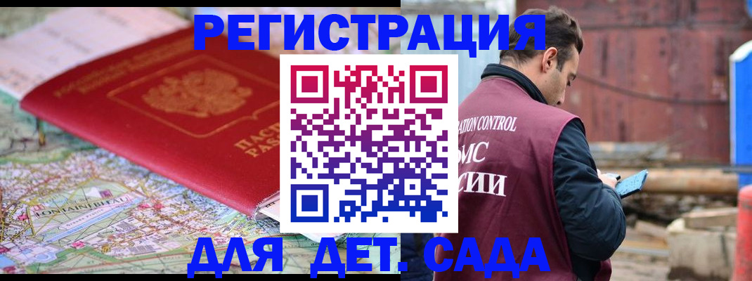 прописка для военкомата в Покачах