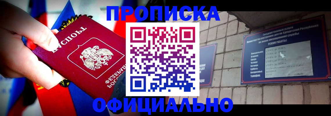 временная регистрация в квартире в Покачах