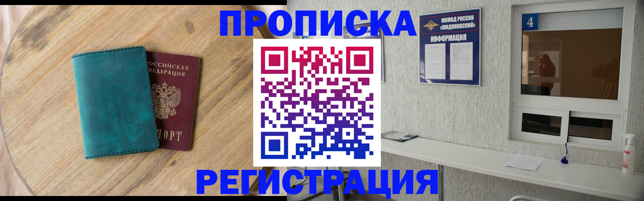 регистрация в Покачах